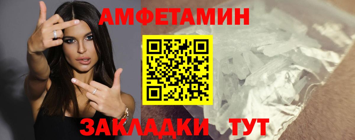 Амфетамин 97%  сайты даркнета официальный сайт  Заволжье  MEGA сайт  Вход с VPN  Amphetamine 