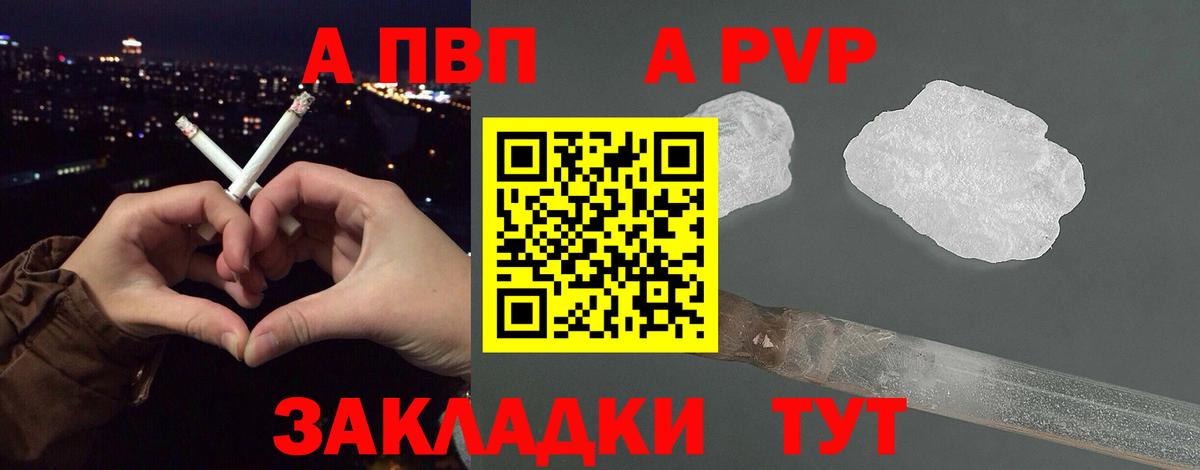 Заволжье  Alfa_PVP СК КРИС  Alpha PVP СК КРИС  A-PVP СК КРИС  Вход с VPN 
