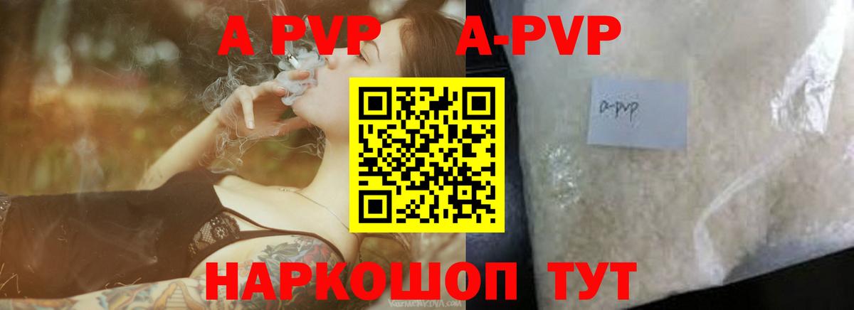 Alpha-PVP крисы CK Заволжье