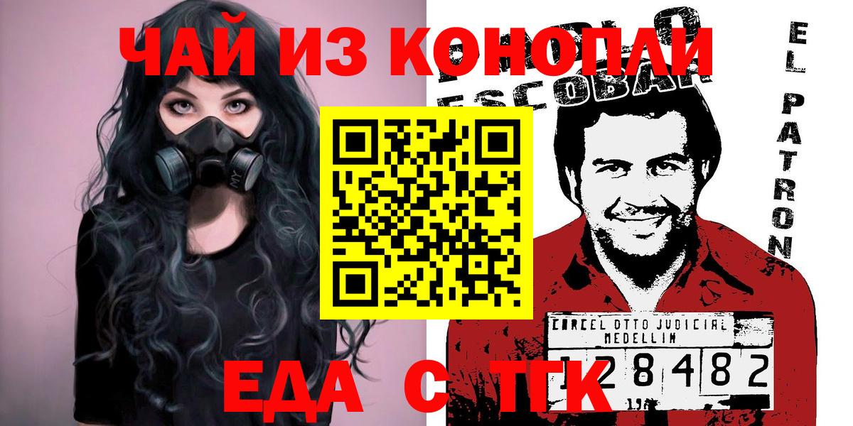 Заволжье  Печенье с ТГК марихуана  Вход с VPN 
