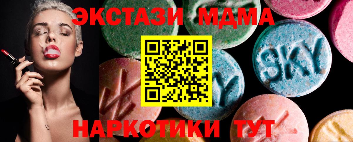Экстази XTC Заволжье
