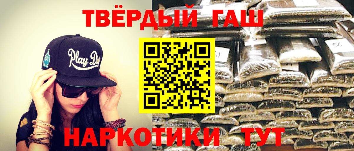 ГАШИШ hashish Заволжье