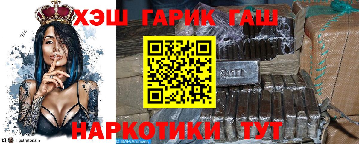Гашиш хэш  Вход с VPN  Заволжье 