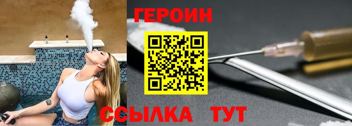 Заволжье  Героин белый  Вход с VPN 