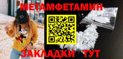 первитин Ливны