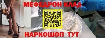 мефедрон мука Лесосибирск