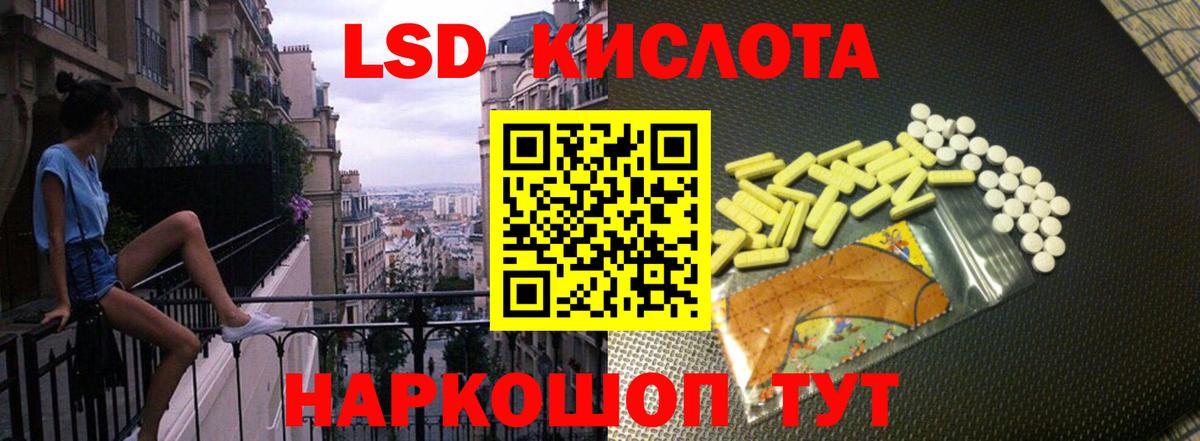 Лсд 25 экстази кислота Заволжье