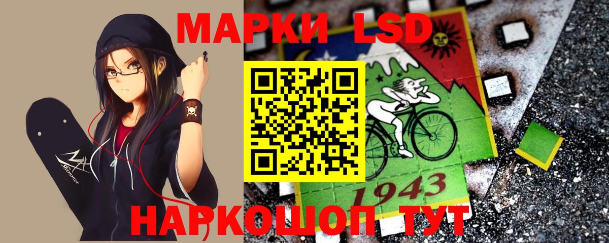 LSD-25 экстази кислота  Вход с VPN  LSD-25 экстази  Заволжье 