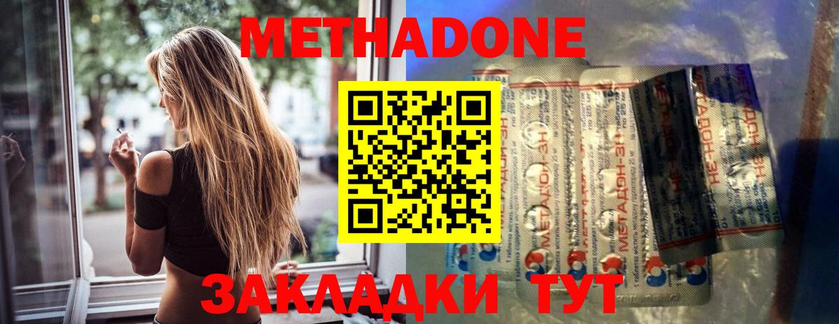 Заволжье  МЕТАДОН белоснежный  Вход с VPN  blacksprut онион  Метадон methadone 