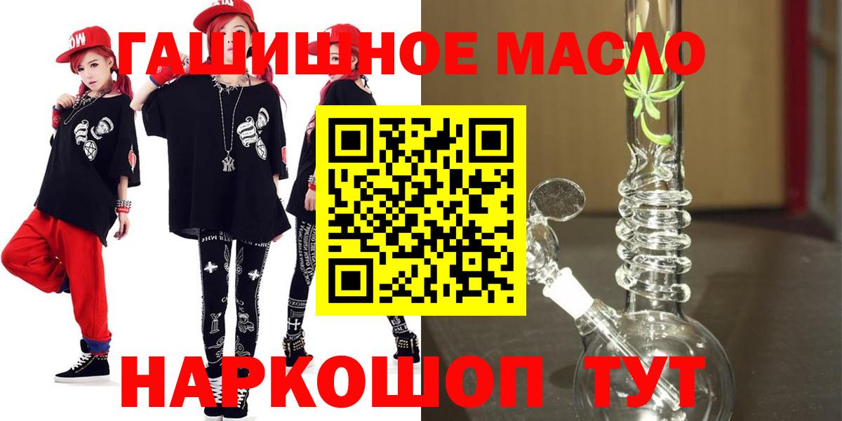 Дистиллят ТГК гашишное масло Заволжье