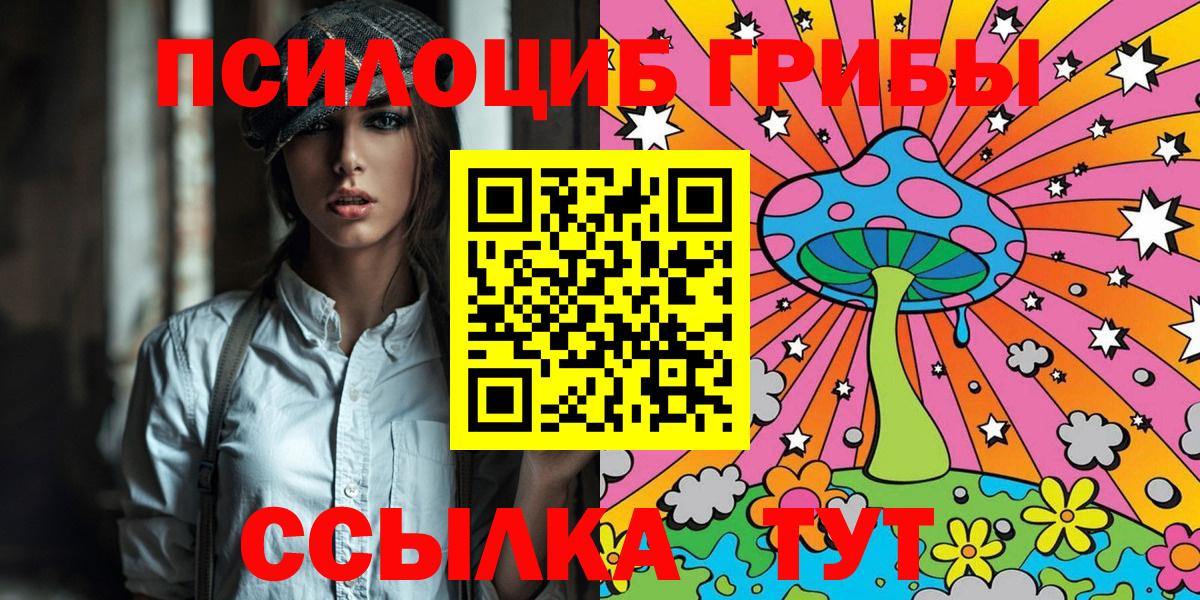 Галлюциногенные грибы GOLDEN TEACHER  Вход с VPN  Заволжье  Галлюциногенные грибы Magic Shrooms 