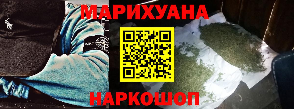МАРИХУАНА AK-47  Бошки Шишки семена  МАРИХУАНА ГИДРОПОН  Вход с VPN  Заволжье 